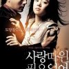 phim co yeu khong em